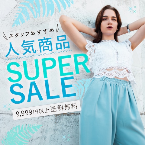 ECサイト：SALEバナー（アパレル）