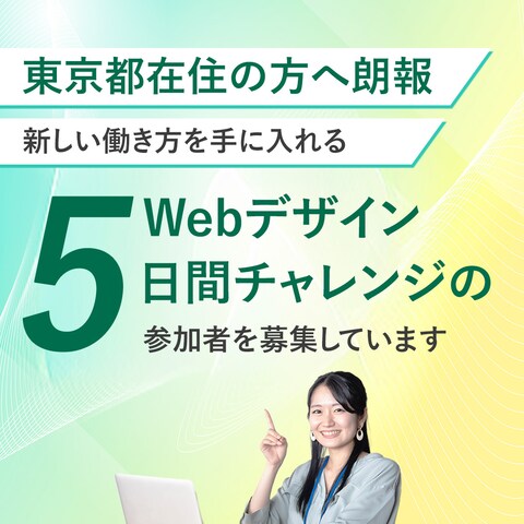 SNS用広告画像　株式会社Live出版様