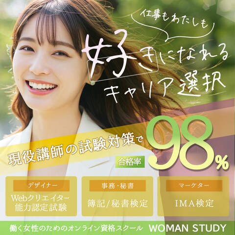 【広告バナー】オンライン資格スクール