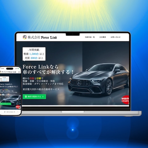 車屋さんのHP制作実績