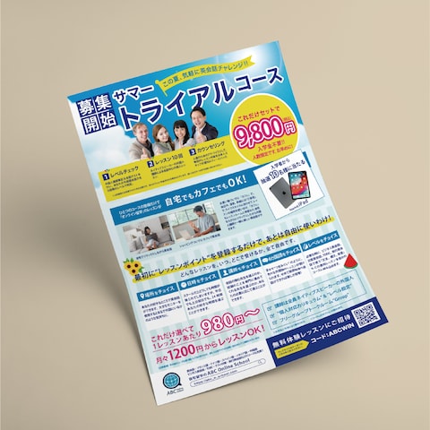 オンライン英会話教室｜チラシデザイン