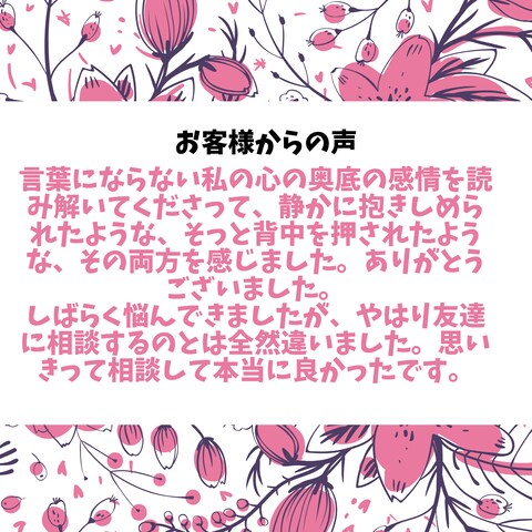 お客様の声