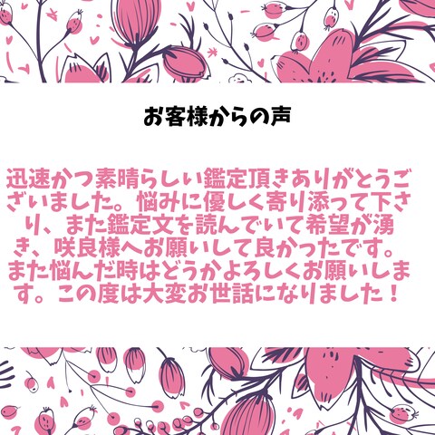お客様の声