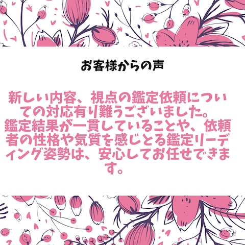 お客様の声