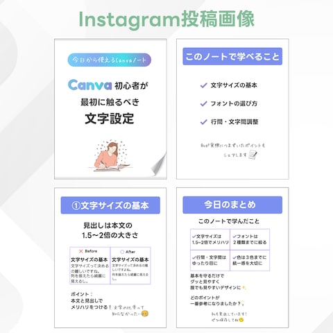 【制作例】Instagram投稿画像