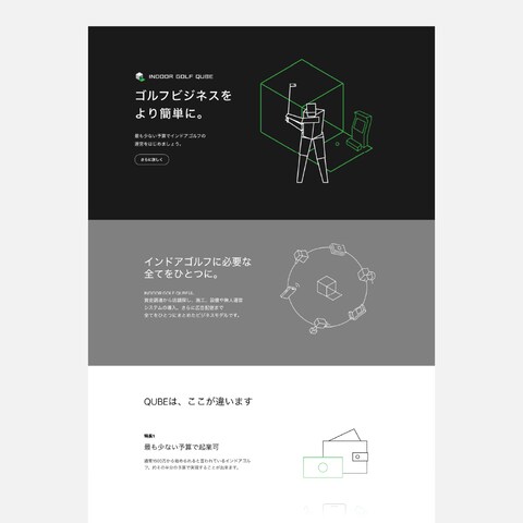 ゴルフビジネスLP制作