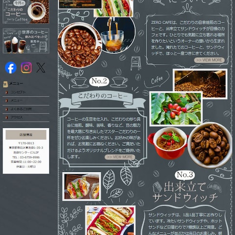 カフェデザイン　ホームページ