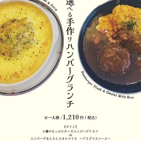 カフェのランチポスター