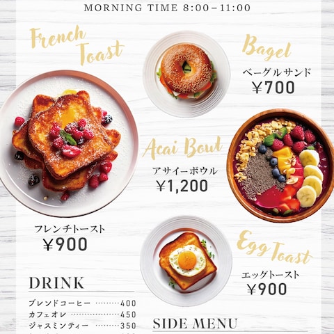 カフェのモーニングメニュー表