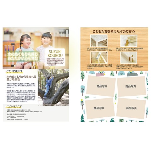  木工家具工房の幼児教育機関向けチラシ制作