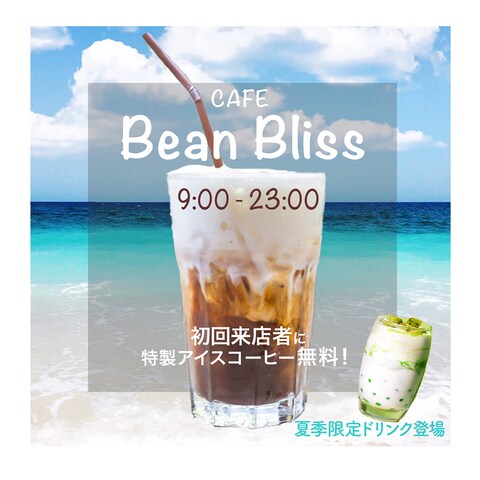 カフェのサマーキャンペーン告知バナー制作