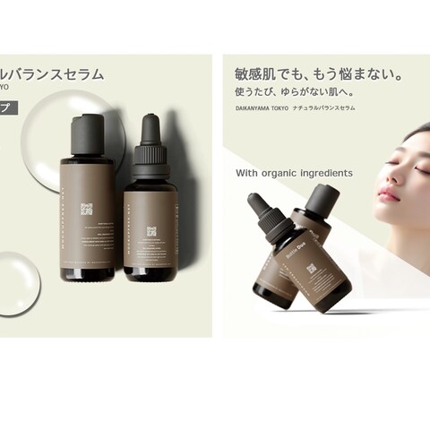 スキンケア商品のEC商品画像