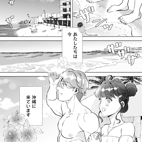 スイーツはめでたし×2のあとで