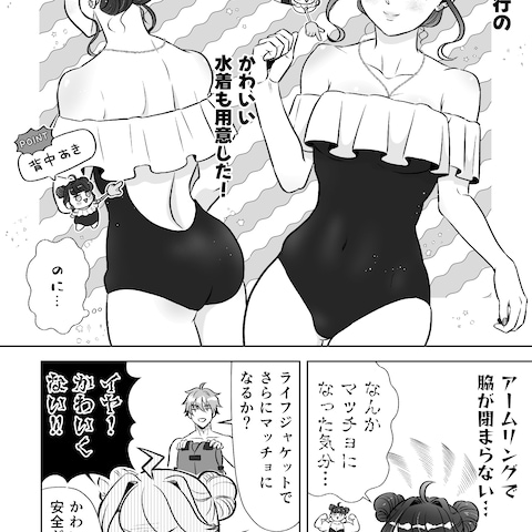 スイーツはめでたし×2のあとで