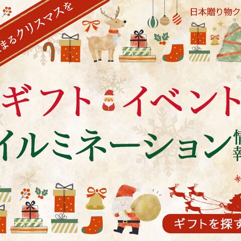 【架空】クリスマスのバナー