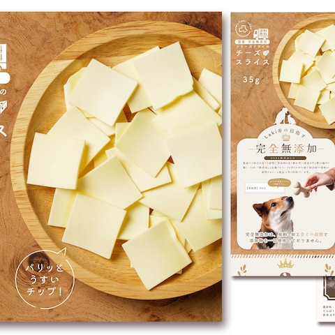 ペット用おやつのECサイト画像