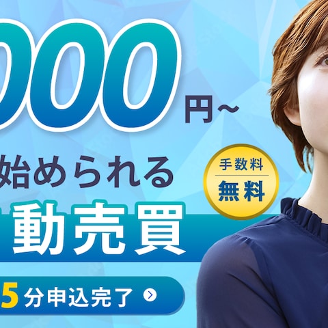 【自主制作】FX自動売買