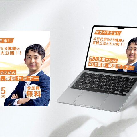【バナー】SNS集客バナー