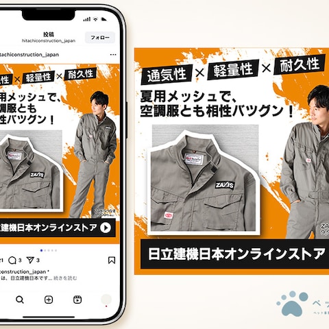 インスタ画像制作