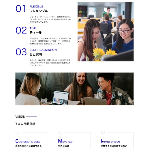 コーポレートサイト