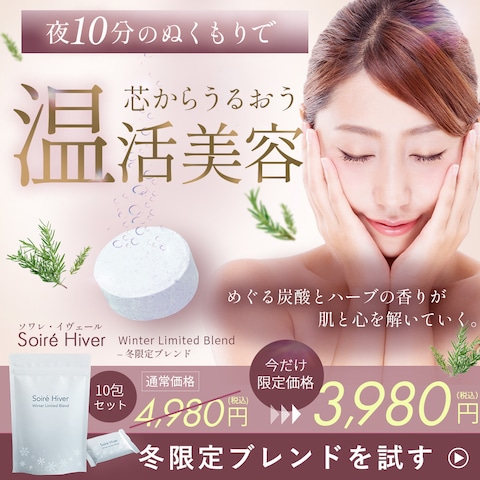 入浴剤バナー(sample)