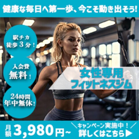 フィットネスジムのバナー