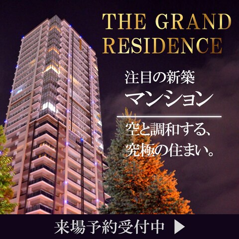 不動産のバナー