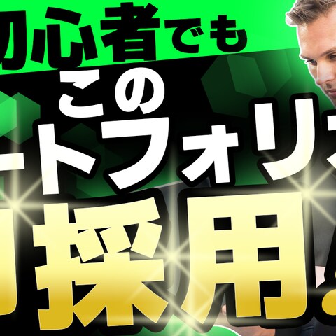 YouTube　ビジネスサムネイル