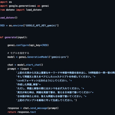 英単語帳自動作成ツール