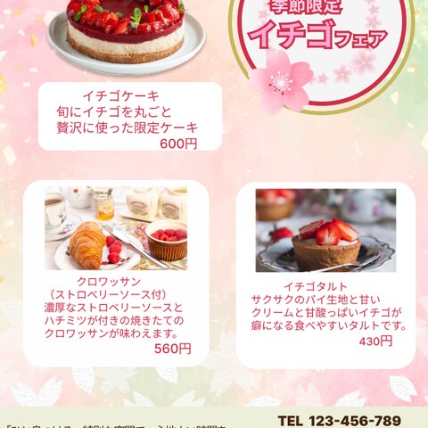 カフェのチラシデザイン