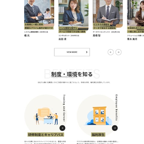 架空の採用専用サイト