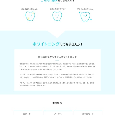 スクール作成課題