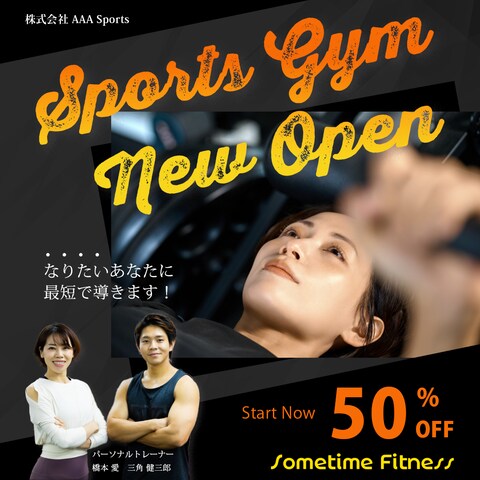 スポーツジム　オープン　会員募集広告