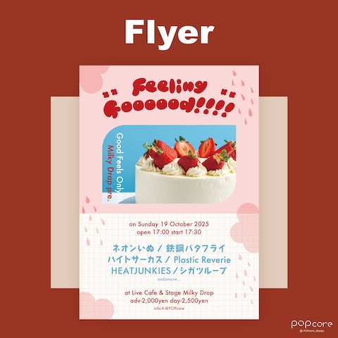 フライヤーデザイン|FeelingGoooood!!!!