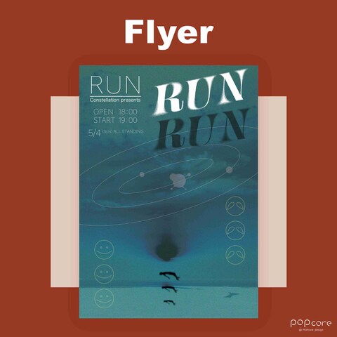 フライヤーデザイン|RUNRUN