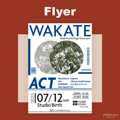 フライヤーデザイン|WAKATE