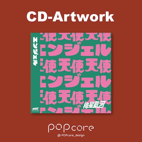 CDジャケットデザイン|エンジェル