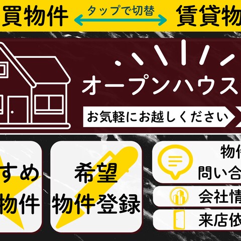 不動産デモアカウント　エルメ（フリープラン）で構築
