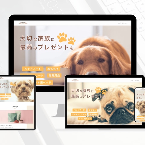 ペット用品店のホームページを制作しました。