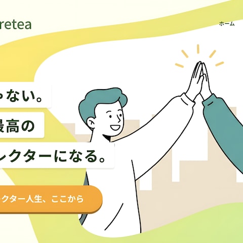 Webディレクションスクール『ディレティー』公式サイト