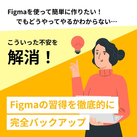 ＷＥＢスクール系広告用バナー