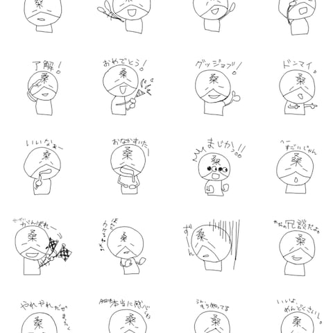 お名前入りLINEスタンプ
