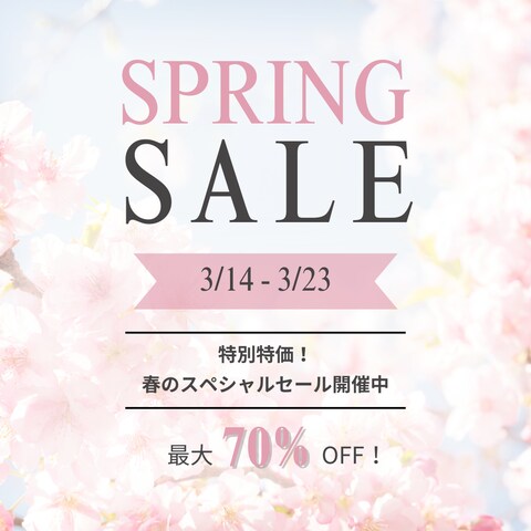 春のセール