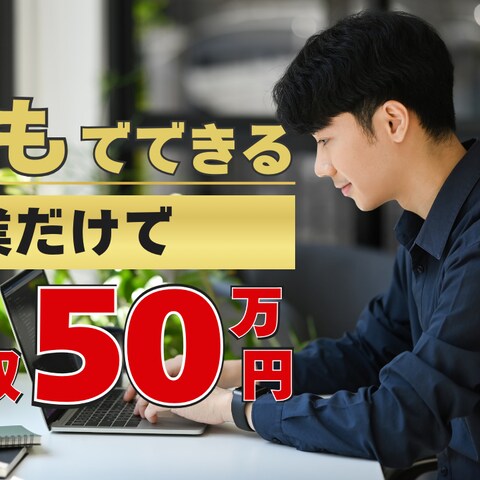 男性向け副業ロードマップサムネイル