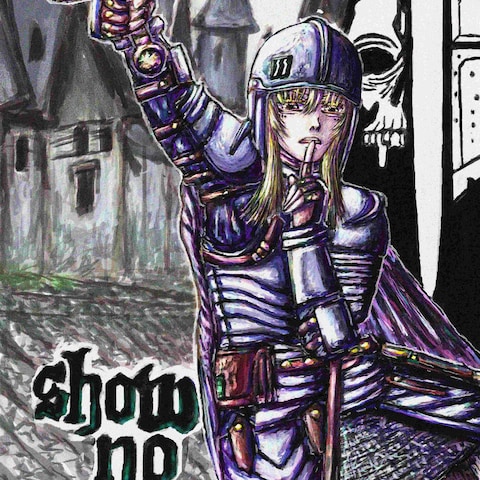 騎士