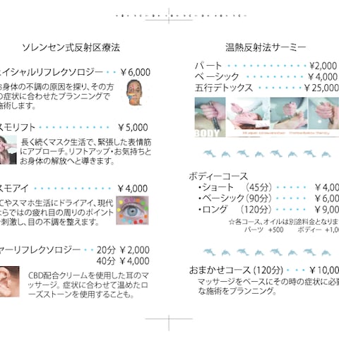 治療院様のグラフィックデザイン作成