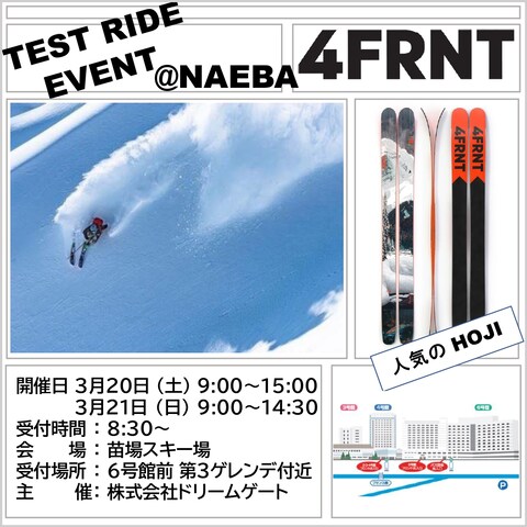 ウインタースポーツ ギア 代理店のウェブデザイン作成