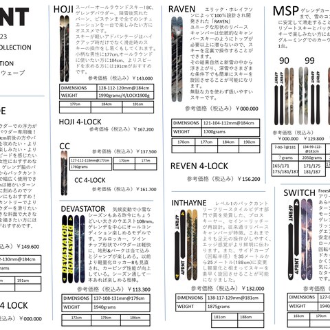 ウインタースポーツ ギア 代理店のウェブデザイン作成