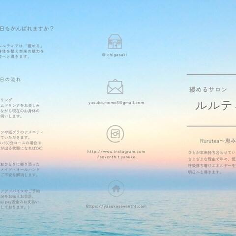 ヘッドスパサロンのグラフィックデザインデザイン作成