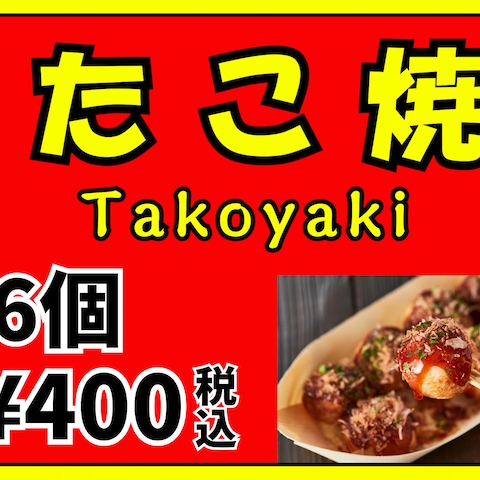 沖縄南の屋台さんのメニュー表作成